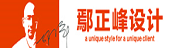 鄢正峰 專(zhuān)注高端商業(yè)空間設(shè)計(jì)22年